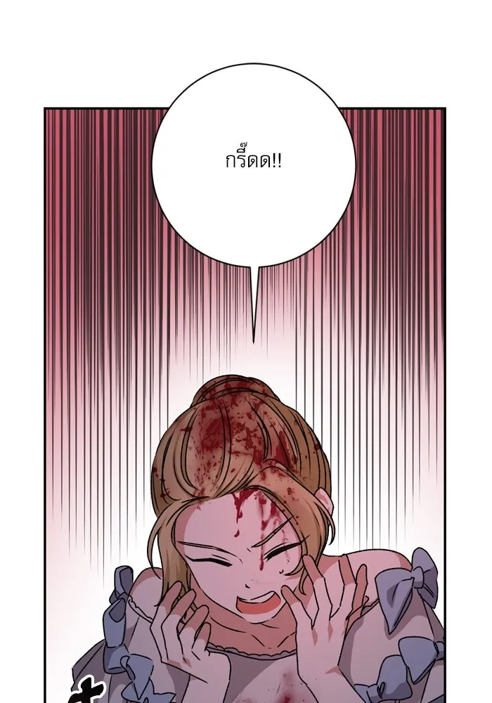 เกิดใหม่คราวนี้ ขอเป็นคนดีดูสักครั้ง ตอนที่ 38 รูปที่ 85
