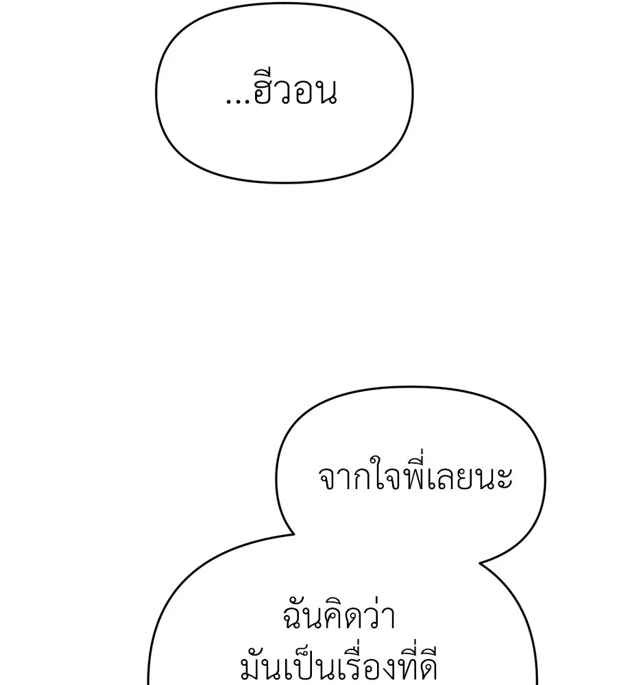 ปรารถนารักอันงดงาม ตอนที่ 24 รูปที่ 46