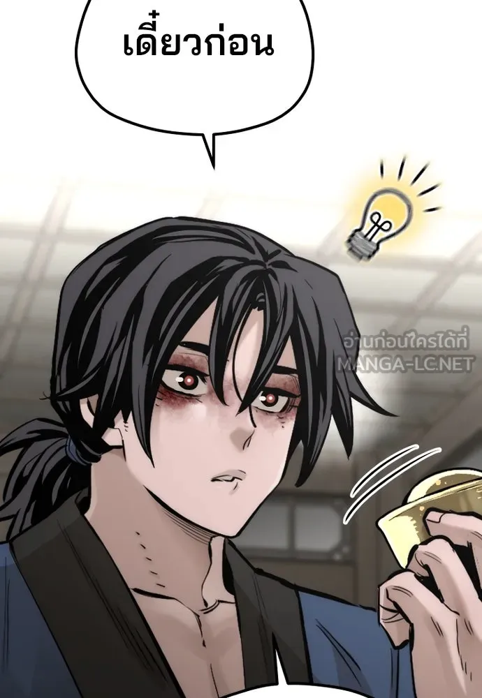 เส้นทางสู่เทพมาร ตอนที่ 98 รูปที่ 84