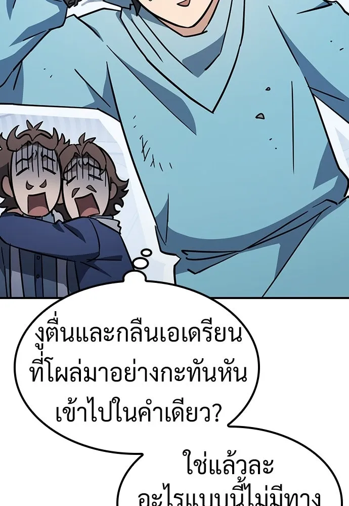 คลินิกสัตว์ต่างโลกของคิมโอจิน ตอนที่ 21 รูปที่ 56