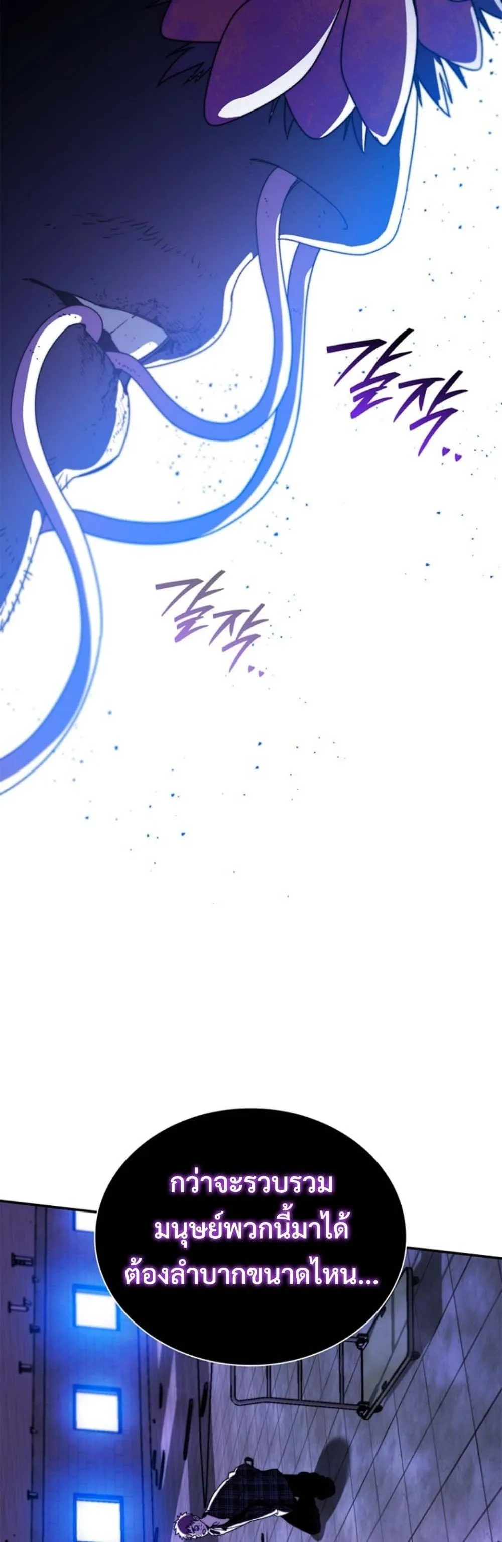 The 18-Year Old Demon King ตอนที่ ตอนที่ 11 รูปที่ 37