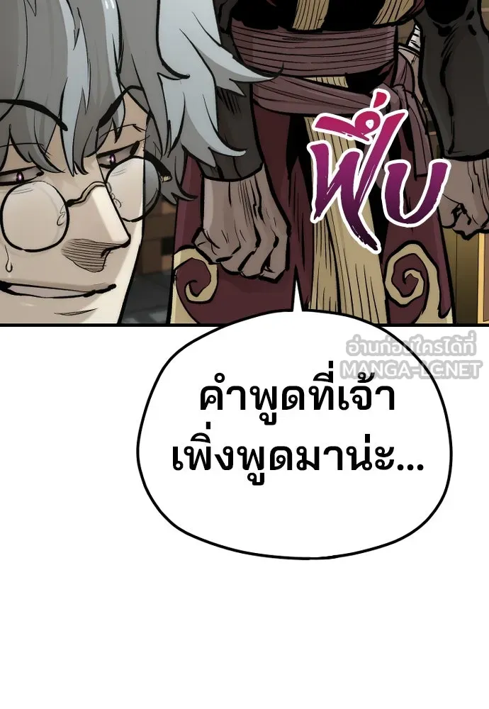 เส้นทางสู่เทพมาร ตอนที่ 111 รูปที่ 78