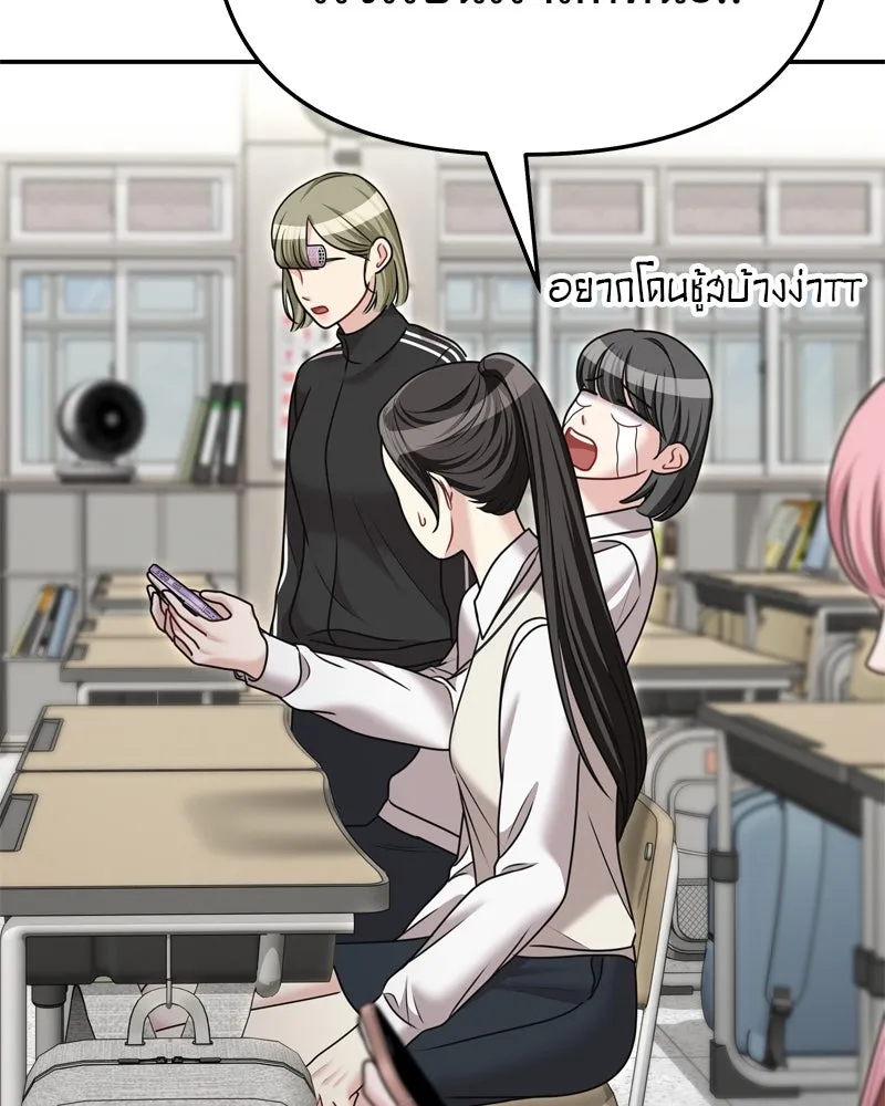 จ้า แม่คนสวย ตอนที่ 20 รูปที่ 67