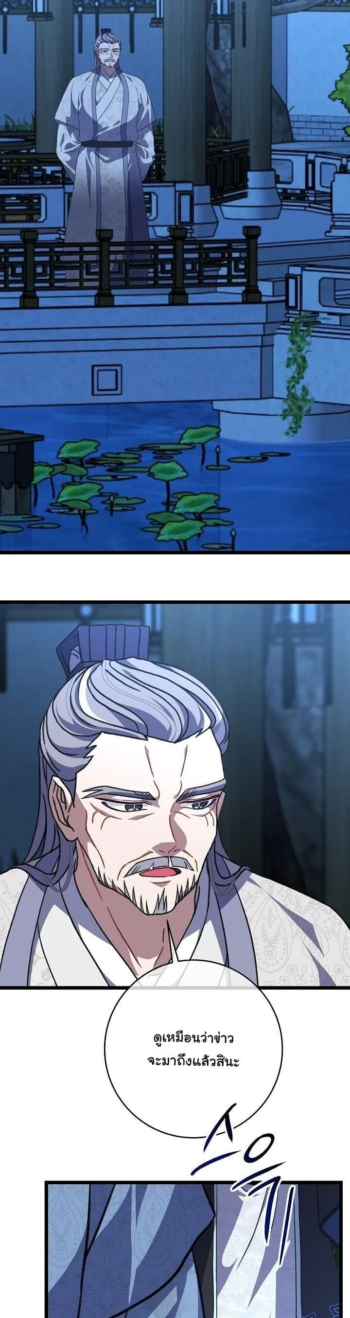 The Return of Namgung_s Granddaughter ตอนที่ ตอนที่ 32 รูปที่ 7