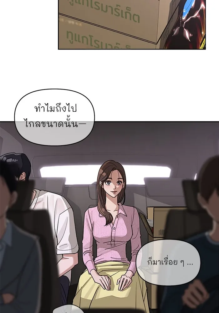 ความรักของอิซอบ ตอนที่ 15 รูปที่ 32