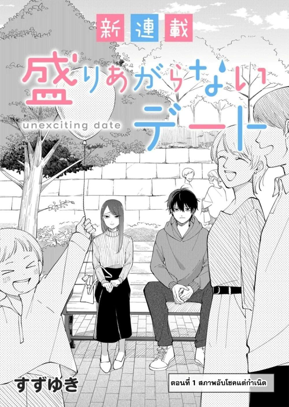 Manga-lc-com อ่านมังงะ อ่านการ์ตูน ออนไลน์ ฟรี Moriagaranai Date ตอนที่ 1 2 3 4 5 6 7 8 9 10 11 12 13 14 ฟรี ไม่มีโฆษณา Manga-lc - อ่าน มังงะ อ่าน การ์ตูน ออนไลน์ อ่านมังงะ ฟรี