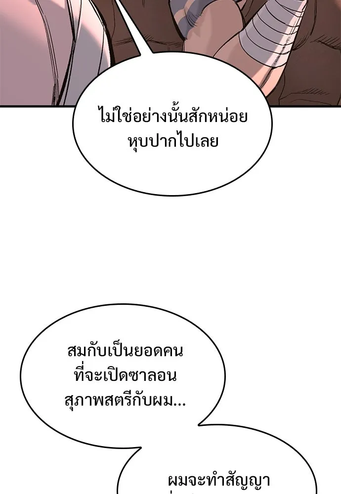 อัศวินวันเดียว ตอนที่ 23 รูปที่ 98