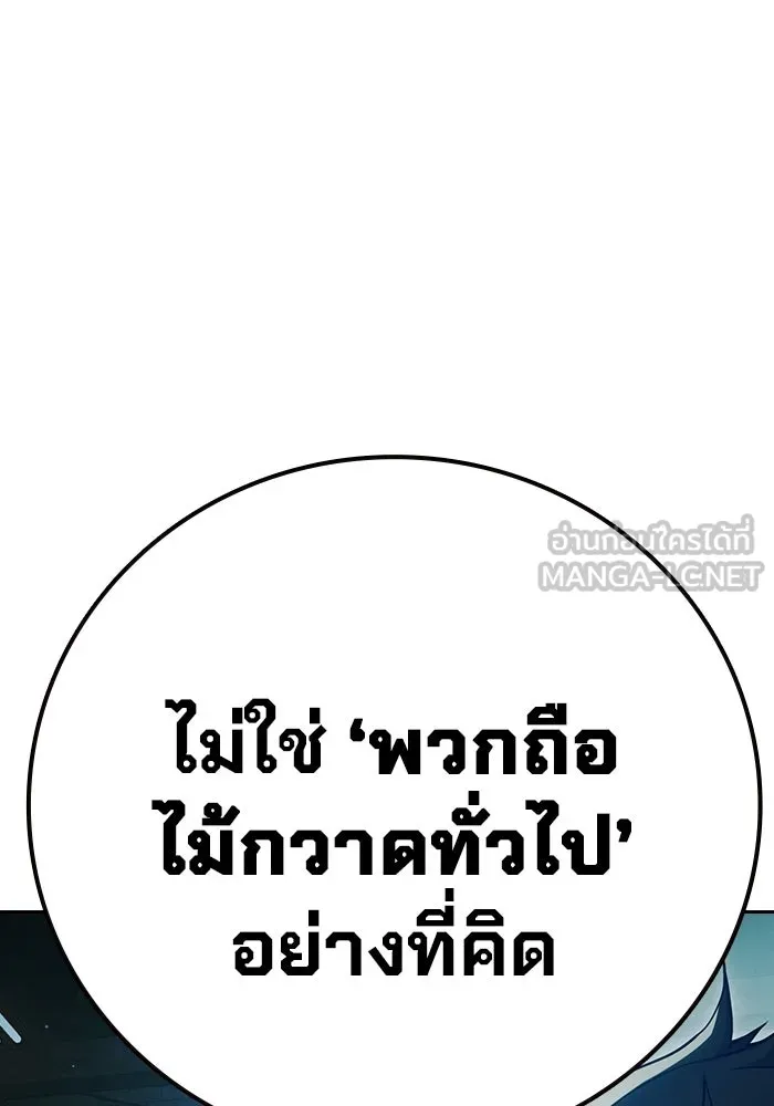เยาวชนคนคุก ตอนที่ 4 รูปที่ 159