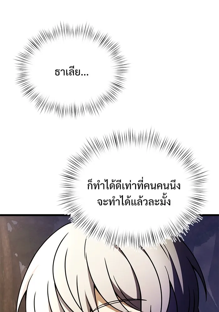 อัศวินดำล่าท้าเวลา ตอนที่ 14 รูปที่ 22