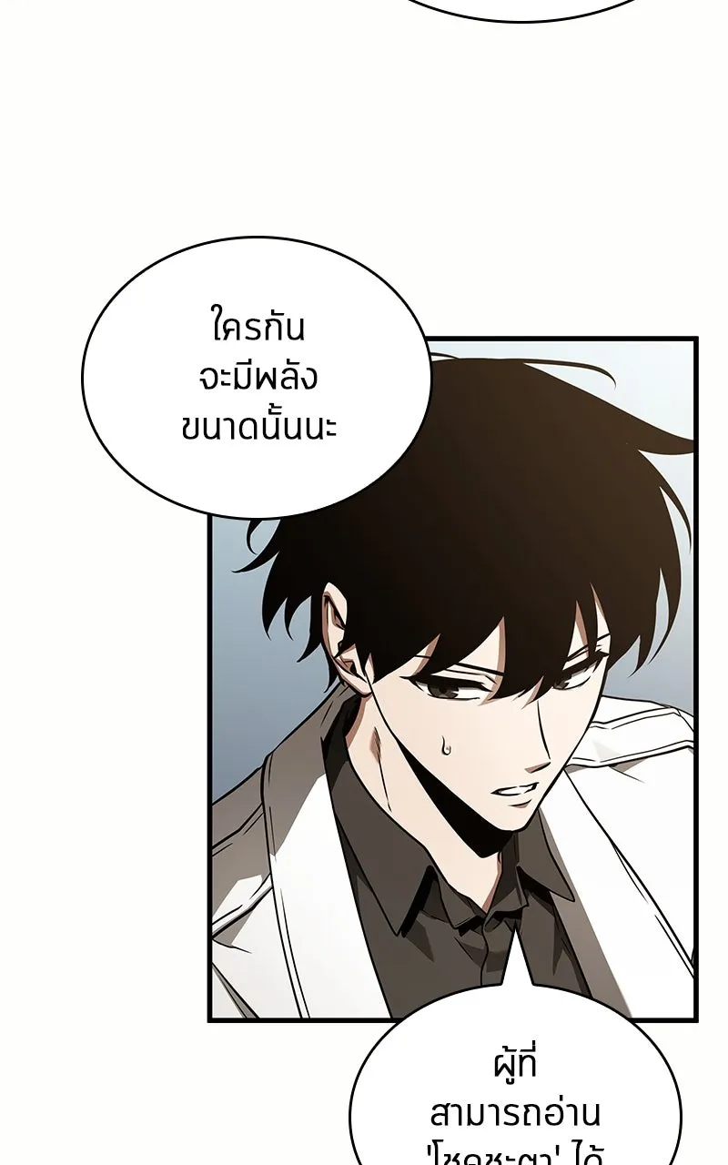 Omniscient Reader อ่านชะตาวันสิ้นโลก ตอนที่ 32 ความรักของคิมดกจา (2) รูปที่ 85