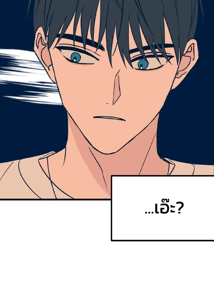 รักนี้ไม่มีรีไซเคิล ตอนที่ 17 รูปที่ 16