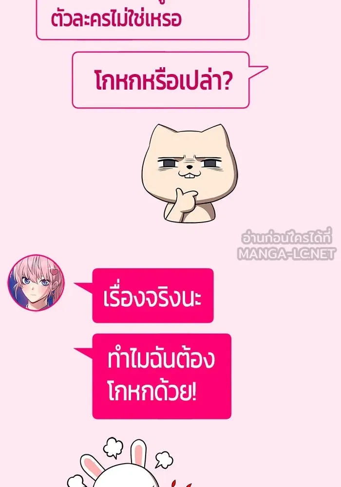 +99 ท่อนไม้พร้อมบวก ตอนที่ 8 ปนเปื้อน (3) รูปที่ 93