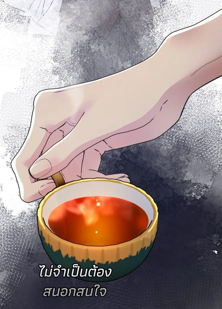 องค์ชายผู้อื้อฉาว ตอนที่ 67 รูปที่ 128