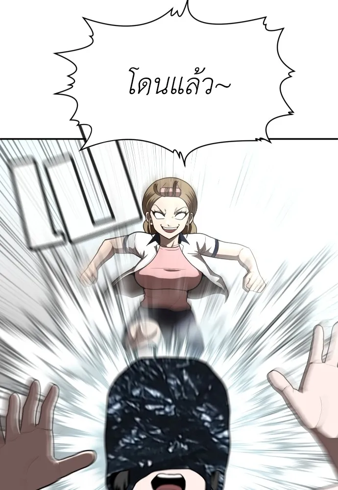 สนามเด็กล่า ตอนที่ 2 รูปที่ 109