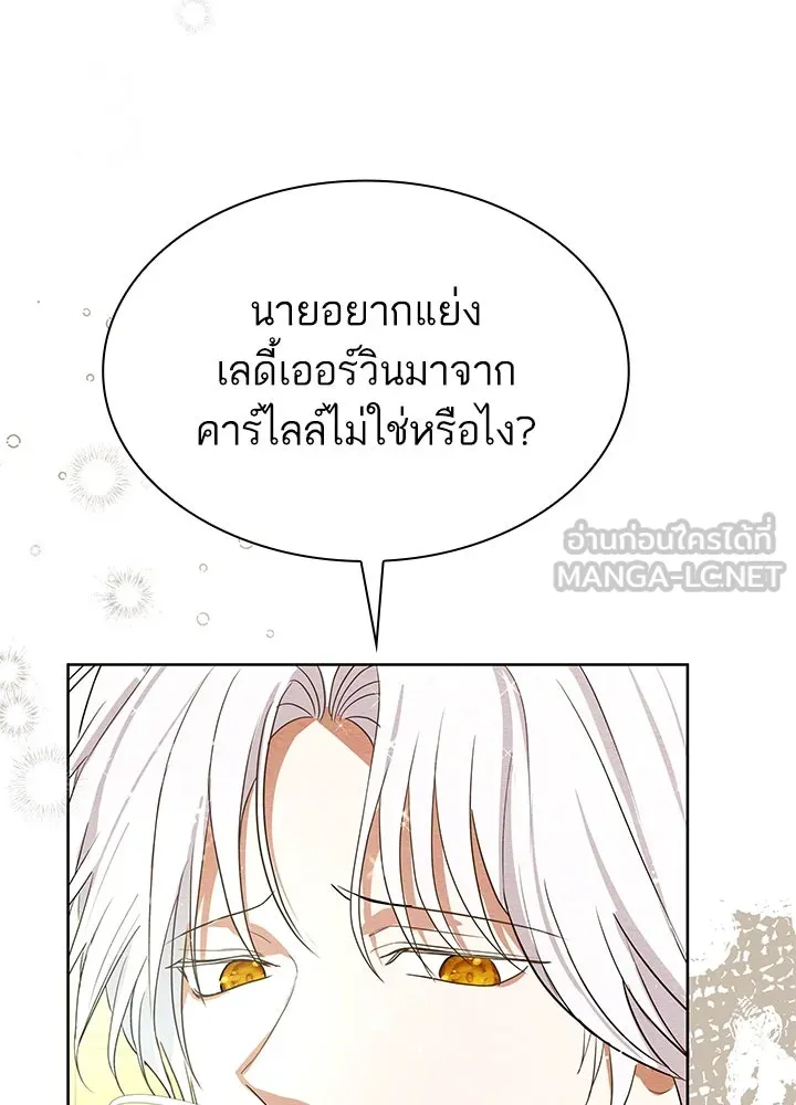 อดีตภรรยาของพระเอกหนุ่มจอมคลั่งรัก ตอนที่ 36 รูปที่ 108