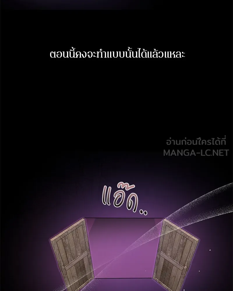 ตำนานเทพธิดาตกสวรรค์ ตอนที่ 97 รูปที่ 60