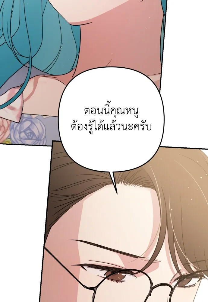 เลดี้มินต์ ตอนที่ 35 รูปที่ 28