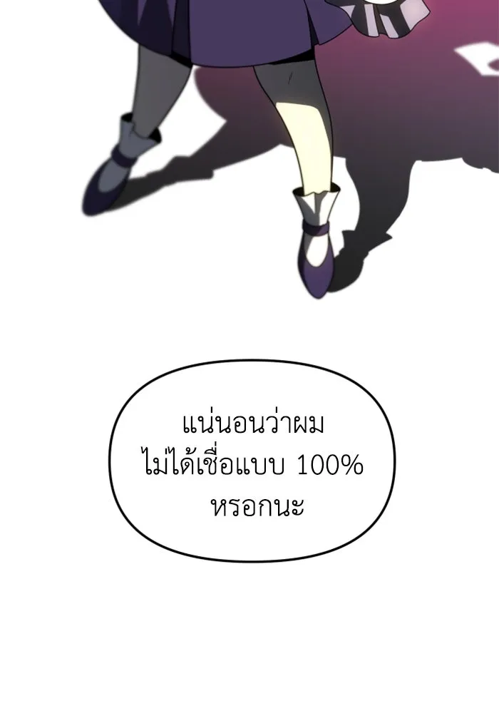 อดีตบอสหอคอย ตอนที่ 72 รูปที่ 16