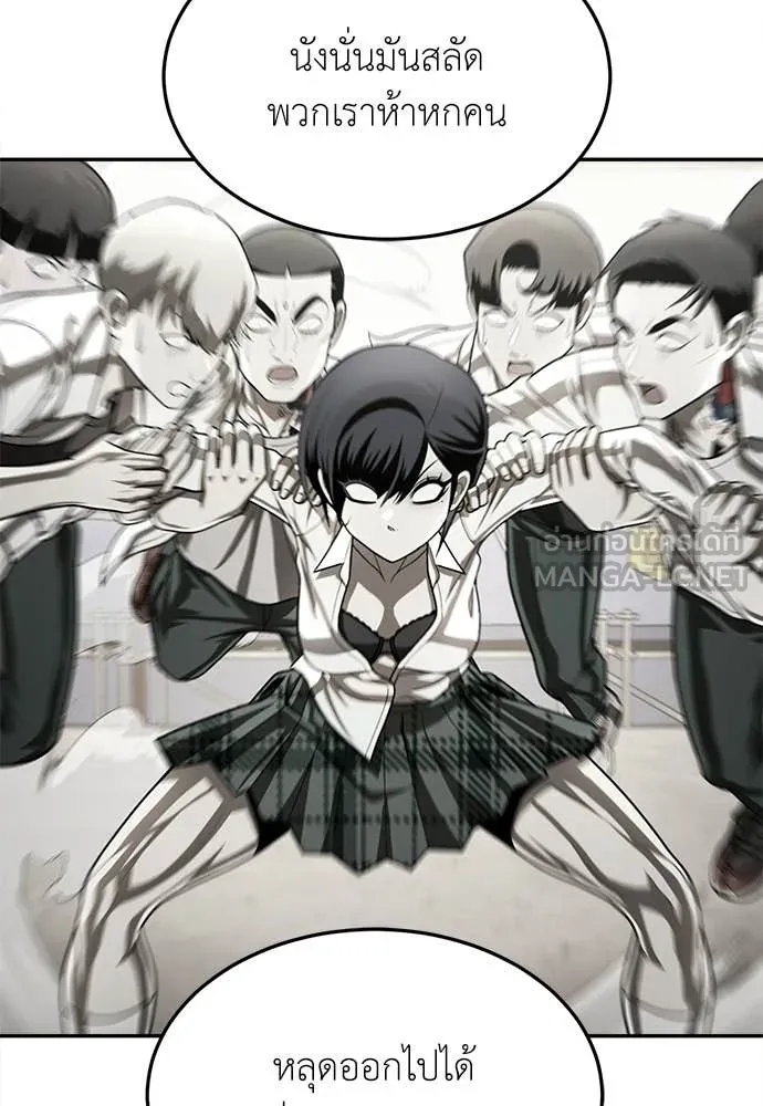 สนามเด็กล่า ตอนที่ 74 รูปที่ 26
