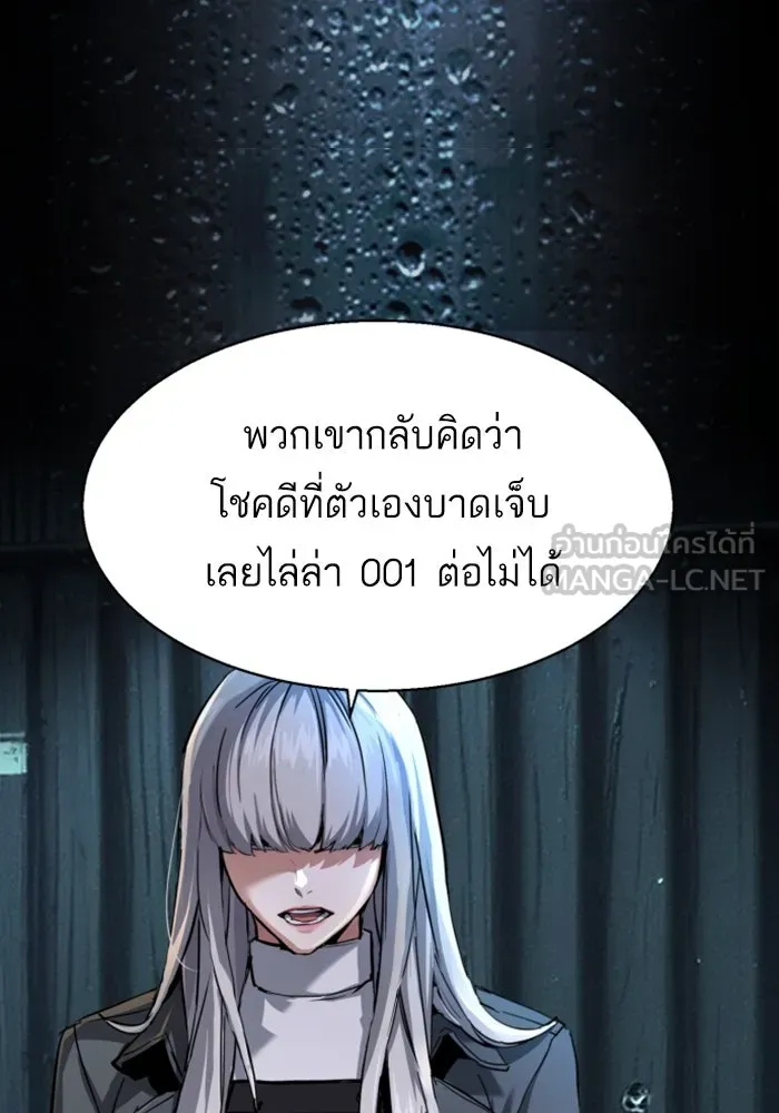 พี่ชายสายบอดี้การ์ด ตอนที่ 245 รูปที่ 27