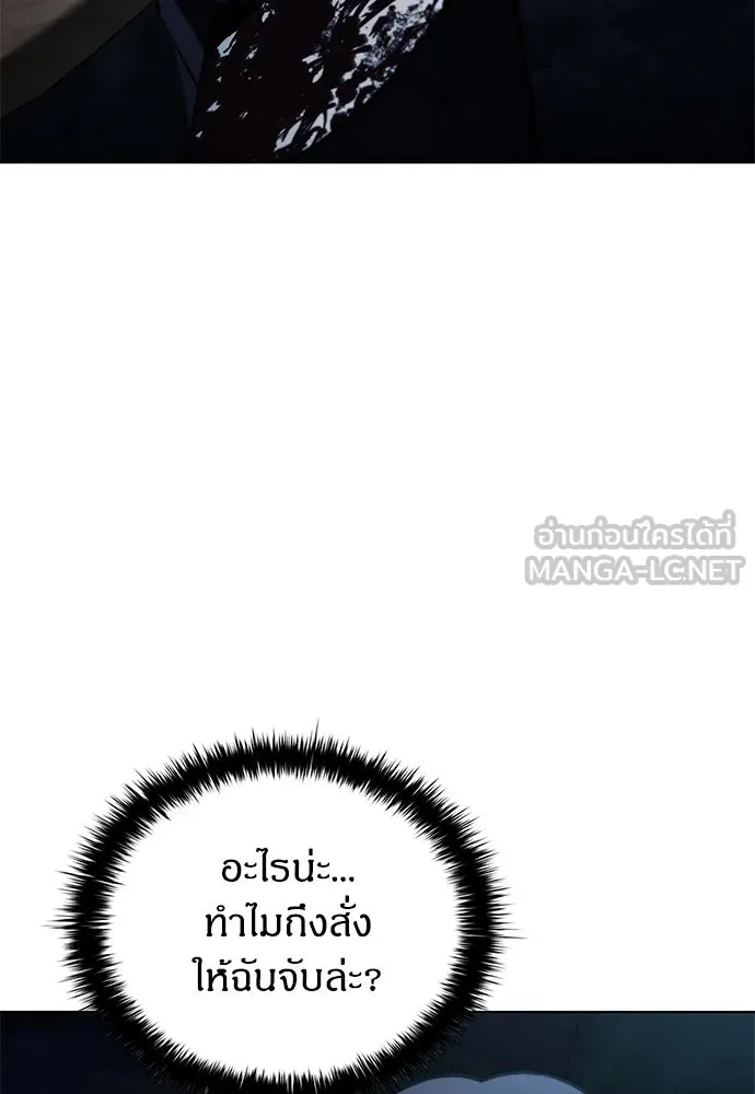อัยการสายโหด ตอนที่ 27 รูปที่ 96