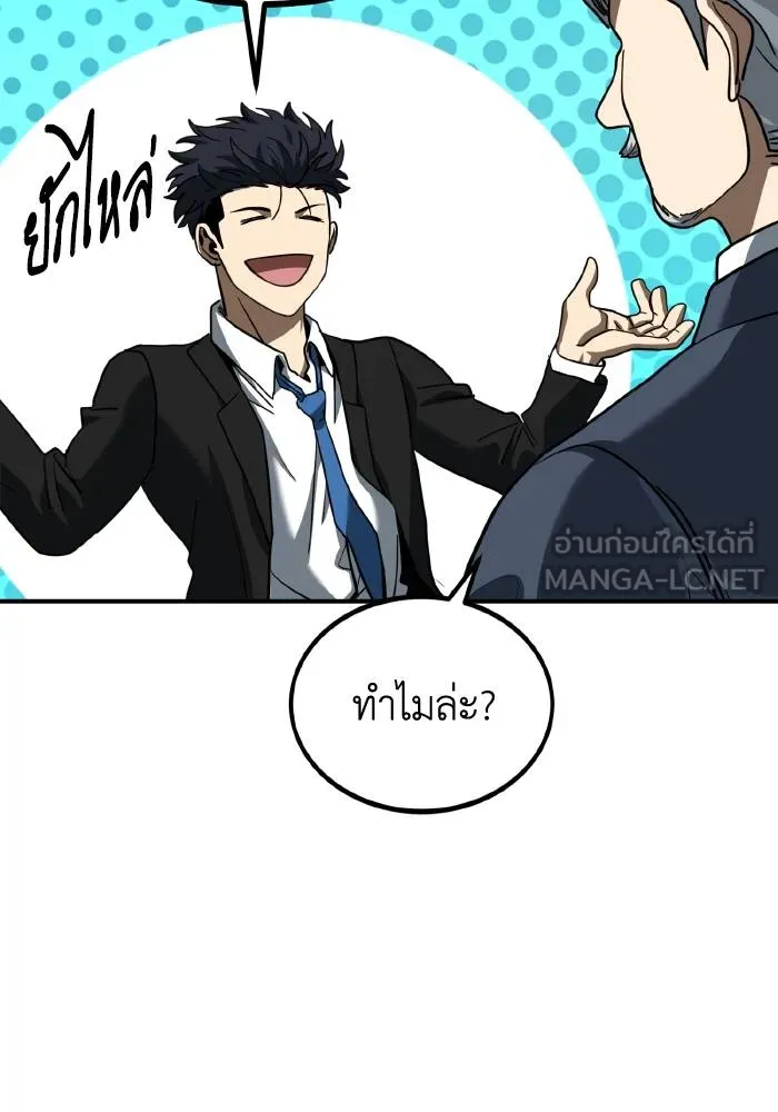 ราชาแห่งอ็อกทากอน ตอนที่ 42 รูปที่ 81