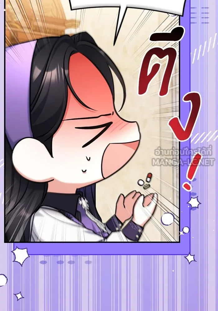 แด่ตัวละครโปรดที่ถูกทิ้ง ตอนที่ 63 รูปที่ 78