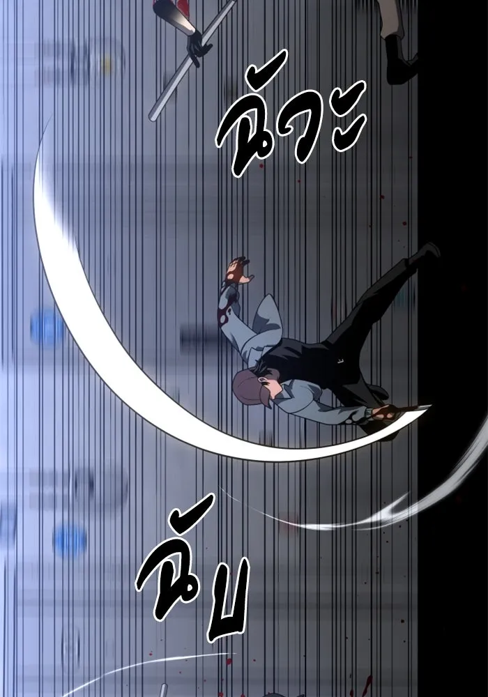 อดีตบอสหอคอย ตอนที่ 25 รูปที่ 58