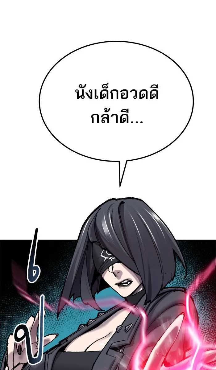 ยอดคนเลเวลทะลุ ตอนที่ 37 เริ่มแผน รูปที่ 31