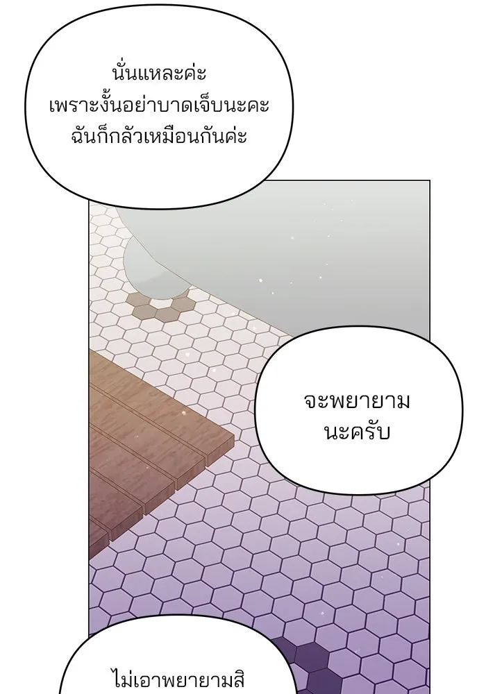 คู่มือคว้าหัวใจนายตัวร้าย ตอนที่ 60 รูปที่ 13