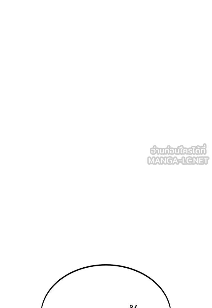 ไอ้เพลเยอร์นั่น ฉันฆ่ามันเอง ตอนที่ 32 รูปที่ 138
