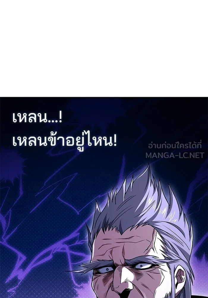 ครัวจอมเวท ตอนที่ 107 รูปที่ 60