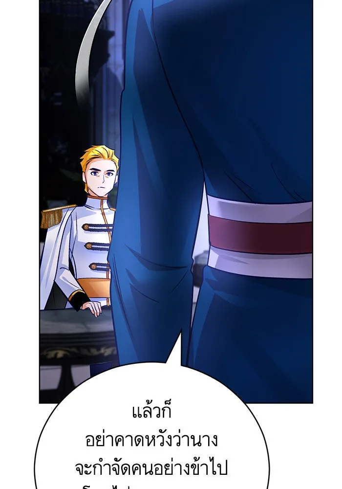 บุตรีดยุกขอไม่แต่งงานbrกับหนุ่มในฝัน ตอนที่ 71 รูปที่ 32