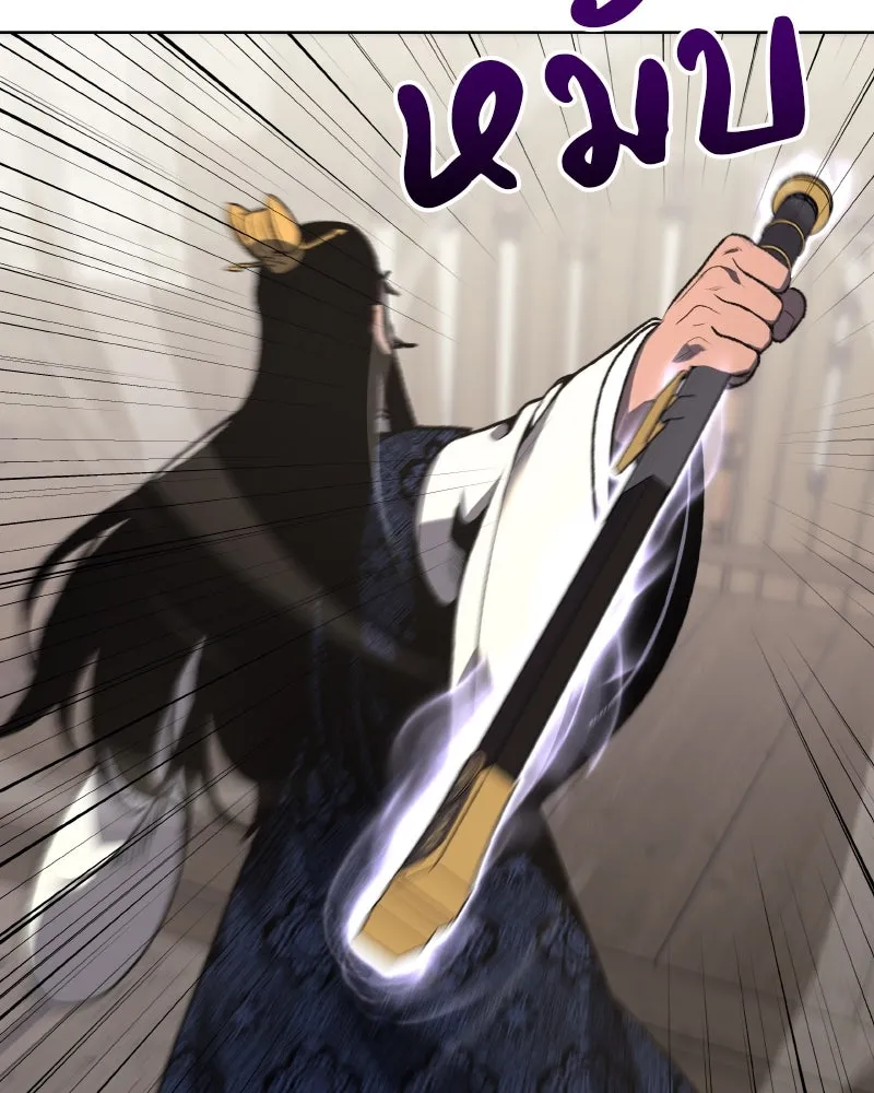 เกิดอีกทีเป็นว่าที่ประมุขลัทธิมาร ตอนที่ 45 รูปที่ 17