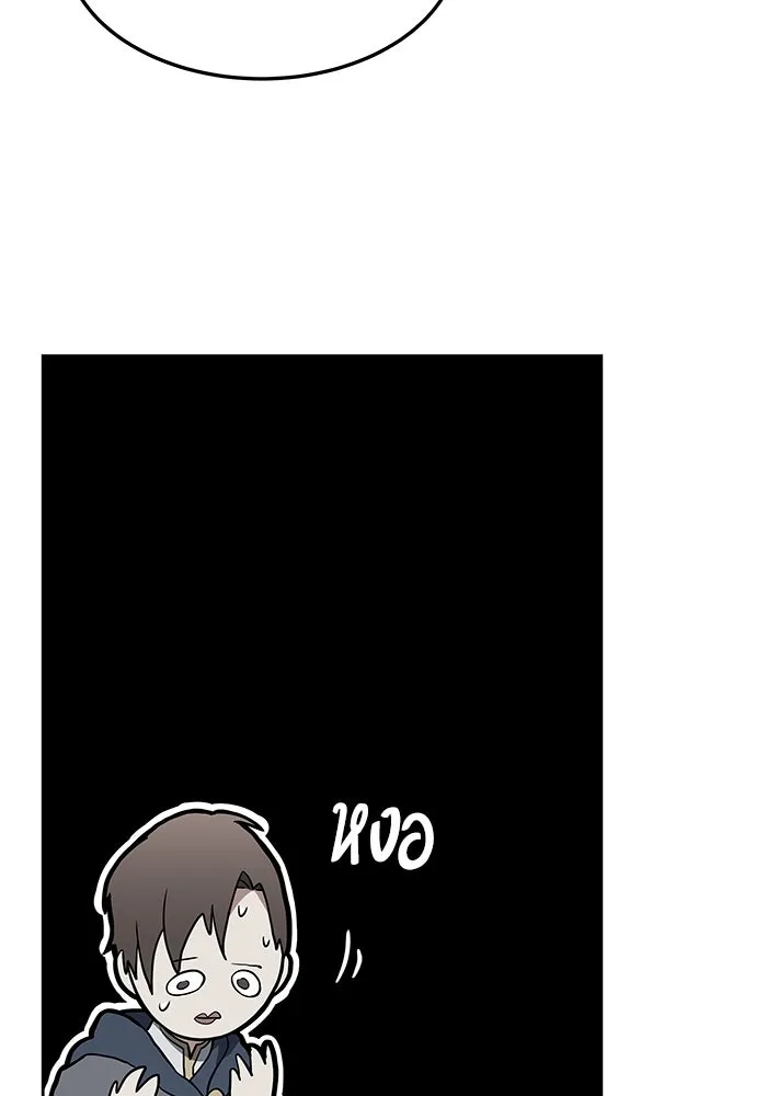 ครัวจอมเวท ตอนที่ 1 รูปที่ 113