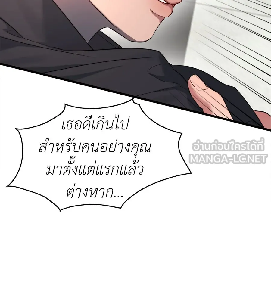 ปรารถนารักอันงดงาม ตอนที่ 40 รูปที่ 84