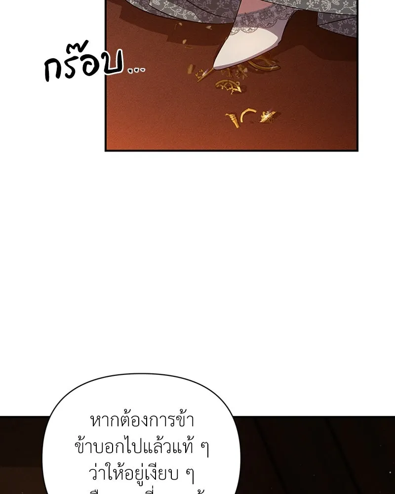 โอ้ ศัตรูที่รัก ตอนที่ 57 รูปที่ 22