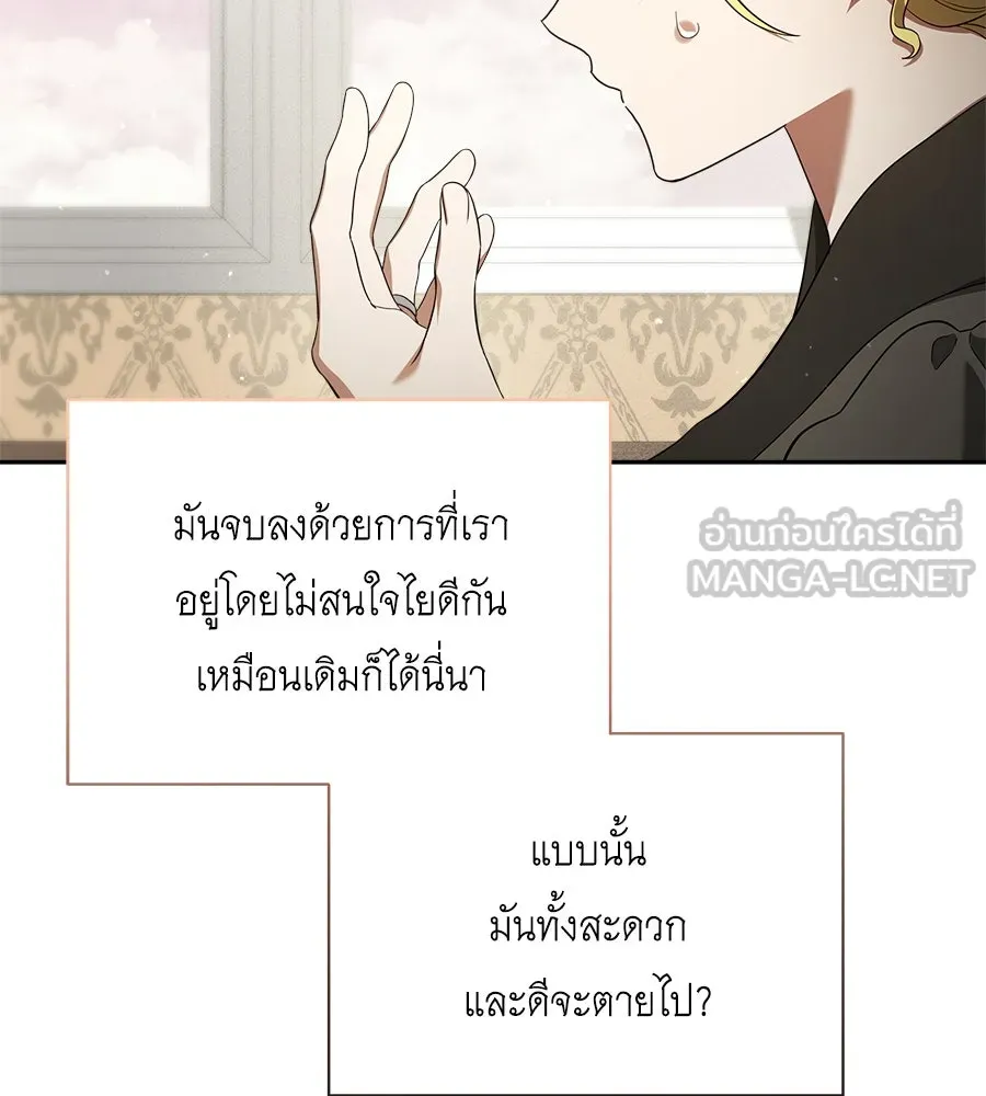 สัญญารักฉบับสุดท้าย ตอนที่ 7 รูปที่ 123