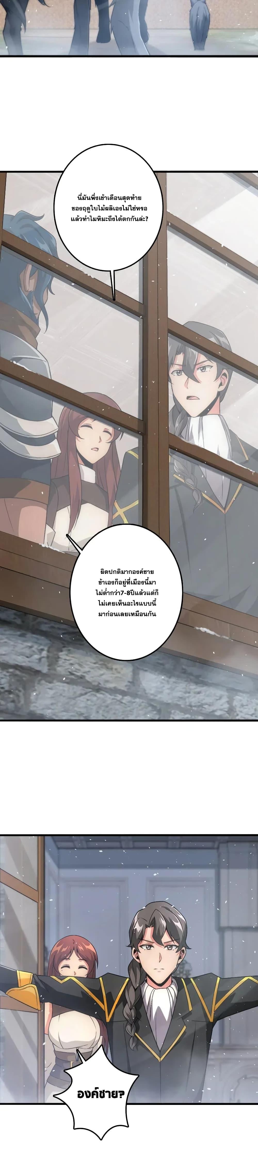 Release That Witch ตอนทื่ 198 รูปที่ 11