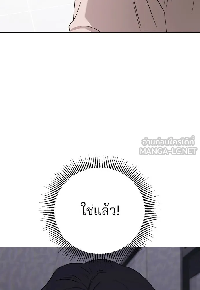 รักผิดแผน ตอนที่ 61 รูปที่ 102