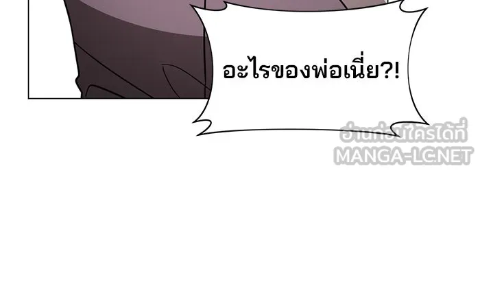 อะคาเดมีนี้เห็นทีจะเจ๊ง ตอนที่ 89 รูปที่ 108