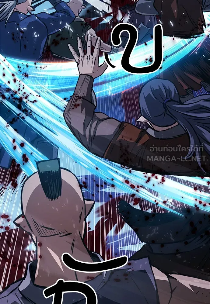 ดรูอิดแห่งสถานีโซล ตอนที่ 119 รูปที่ 159