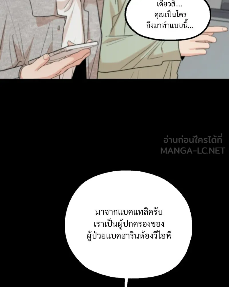 Pyramid Game เกมพีระมิด ตอนที่ 100 รูปที่ 15