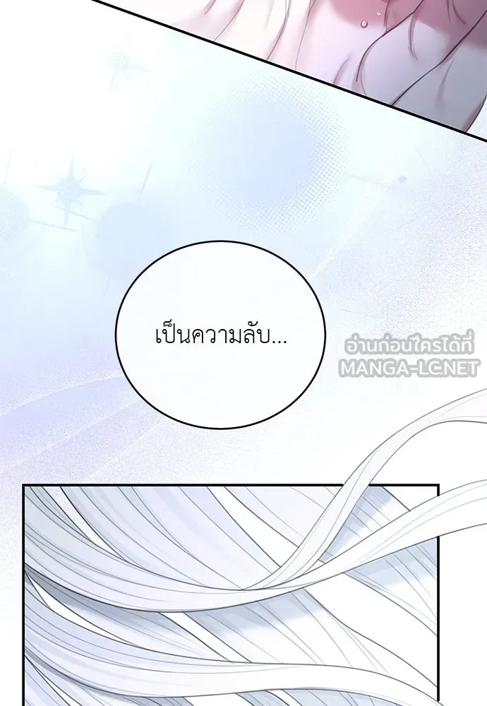 สาวใช้อย่างฉัน ขอเลือกหันหลังให้นาย ตอนที่ 30 รูปที่ 9