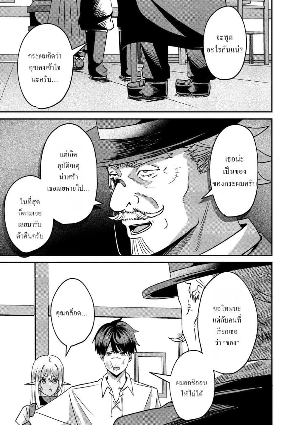 Manga-lc-com อ่านมังงะ อ่านการ์ตูน ออนไลน์ ฟรี Keiyaku kara Hajimeru Boy Meets Girl Oyakata, Sora kara Dark ตอนที่ 1 2 3 4 5 6 7 8 9 10 11 12 13 14 ฟรี ไม่มีโฆษณา Manga-lc - อ่าน มังงะ อ่าน การ์ตูน ออนไลน์ อ่านมังงะ ฟรี