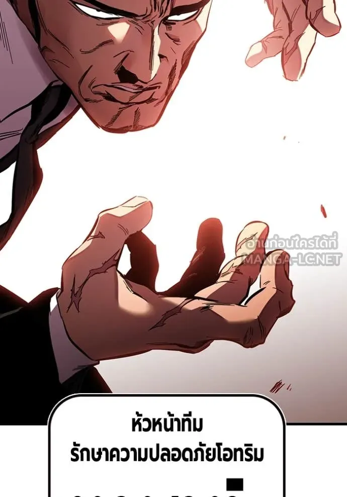 มหาสงครามคนแกร่ง ตอนที่ 38 รูปที่ 109
