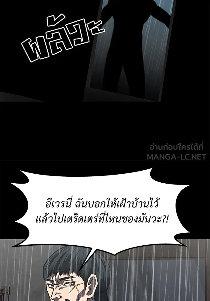 โรงเรียนสัตว์กินเนื้อ ตอนที่ 94 รูปที่ 15