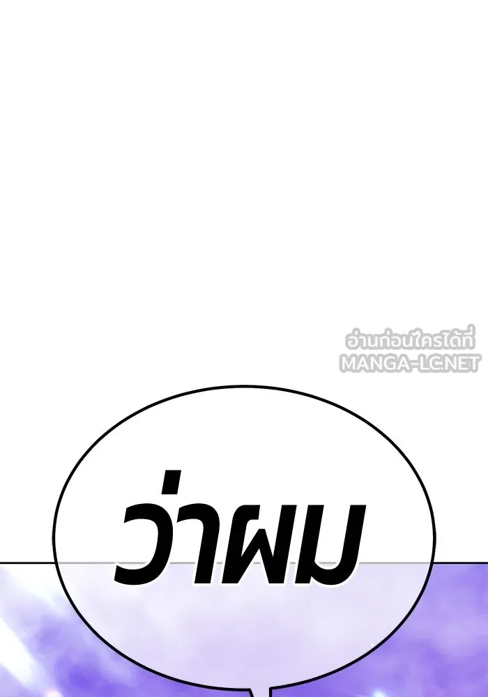 +99 ท่อนไม้พร้อมบวก ตอนที่ 17 ผู้เล่นปนเปื้อน vs พีซ (6) รูปที่ 471