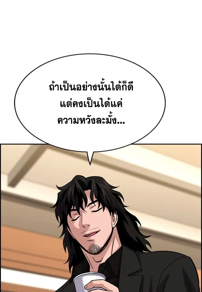 การศึกษาที่แท้จริง ตอนที่ 247 รูปที่ 119