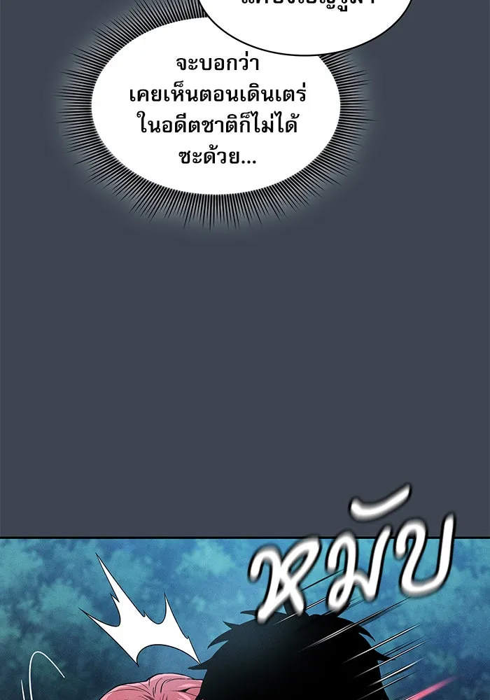 นักดาบอัจฉริยะจากอะคาเดมี ตอนที่ 6 รูปที่ 22